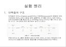 단백질 검정 및 변성 12페이지