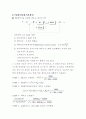 dc모터의 pid제어설계 완결판 18페이지
