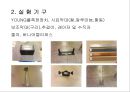 막대_영률측정 2페이지