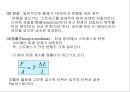 막대_영률측정 4페이지