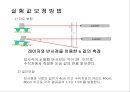 막대_영률측정 7페이지