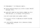 막대_영률측정 9페이지