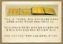 군현제(郡縣制) - 행정체제의 수립.PPT자료 6페이지