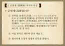 군현제(郡縣制) - 행정체제의 수립.PPT자료 7페이지