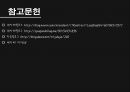 스마트폰 중독.ppt 9페이지