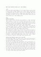 에릭슨의 심리 사회이론에 근거하여 프로이드 이론을 비판하시오 1페이지