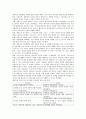 에릭슨의 심리 사회이론에 근거하여 프로이드 이론을 비판하시오 2페이지