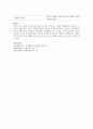 에릭슨의 심리 사회이론에 근거하여 프로이드 이론을 비판하시오 3페이지