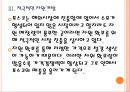 [포스코기업분석]포스코 경영전략분석 PPT자료 13페이지