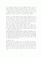 1970년대_청년문화론,대중문화,최인호,마케팅,브랜드,브랜드마케팅,기업,서비스마케팅,글로벌,경영,시장,사례,swot,stp,4p 7페이지
