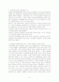 1970년대_청년문화론,대중문화,최인호,마케팅,브랜드,브랜드마케팅,기업,서비스마케팅,글로벌,경영,시장,사례,swot,stp,4p 8페이지