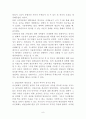1970년대_청년문화론,대중문화,최인호,마케팅,브랜드,브랜드마케팅,기업,서비스마케팅,글로벌,경영,시장,사례,swot,stp,4p 9페이지