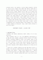 1970년대_청년문화론,대중문화,최인호,마케팅,브랜드,브랜드마케팅,기업,서비스마케팅,글로벌,경영,시장,사례,swot,stp,4p 11페이지