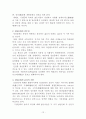 1970년대_청년문화론,대중문화,최인호,마케팅,브랜드,브랜드마케팅,기업,서비스마케팅,글로벌,경영,시장,사례,swot,stp,4p 12페이지