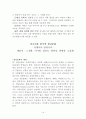 1970년대_청년문화론,대중문화,최인호,마케팅,브랜드,브랜드마케팅,기업,서비스마케팅,글로벌,경영,시장,사례,swot,stp,4p 14페이지