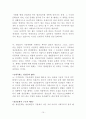 1970년대_청년문화론,대중문화,최인호,마케팅,브랜드,브랜드마케팅,기업,서비스마케팅,글로벌,경영,시장,사례,swot,stp,4p 15페이지