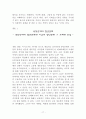 1970년대_청년문화론,대중문화,최인호,마케팅,브랜드,브랜드마케팅,기업,서비스마케팅,글로벌,경영,시장,사례,swot,stp,4p 17페이지