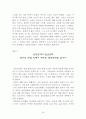 1970년대_청년문화론,대중문화,최인호,마케팅,브랜드,브랜드마케팅,기업,서비스마케팅,글로벌,경영,시장,사례,swot,stp,4p 18페이지