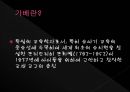 가베,유아교구,마케팅,브랜드,브랜드마케팅,기업,서비스마케팅,글로벌,경영,시장,사례,swot,stp,4p 3페이지