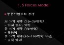 가베,유아교구,마케팅,브랜드,브랜드마케팅,기업,서비스마케팅,글로벌,경영,시장,사례,swot,stp,4p 5페이지