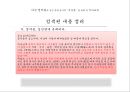 _정약용_‘서간문’을 통해 본 자녀교육 6페이지