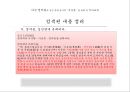 _정약용_‘서간문’을 통해 본 자녀교육 7페이지