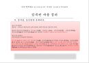 _정약용_‘서간문’을 통해 본 자녀교육 9페이지