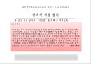 _정약용_‘서간문’을 통해 본 자녀교육 13페이지