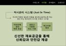 100yen sushi house,100엔스시하우스,스시하우스,서비스운영관리 5페이지