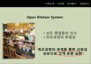 100yen sushi house,100엔스시하우스,스시하우스,서비스운영관리 7페이지