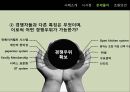 100yen sushi house,100엔스시하우스,스시하우스,서비스운영관리 10페이지