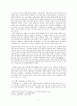 『용재총화』소재 소화(笑話)_연구,용재총화 2페이지