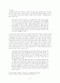 『용재총화』소재 소화(笑話)_연구,용재총화 9페이지