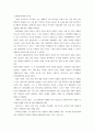3M마케팅전략,3M글로벌마케팅,3M마케팅사례,쓰리엠마케팅전략,쓰리엠마케팅사례 7페이지