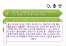 30대 직장인 여성의 삶 - 결혼과 직장 사이의 고민 (결혼과직장,결혼후직장생활,여성의결혼후).PPT자료 19페이지