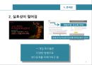 게임셧다운제,청소년문화,청소년문게,게임중독 8페이지