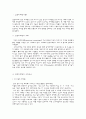 감성마케팅, 감성마케팅사례, 감성마케팅성공전략, 스타벅스감성전략, 스타벅스감성마케팅, 감성전략사례 - 감성마케팅의 유래 3페이지