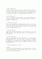 감성마케팅, 감성마케팅사례, 감성마케팅성공전략, 스타벅스감성전략, 스타벅스감성마케팅, 감성전략사례 - 감성마케팅의 유래 6페이지
