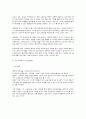 감성마케팅, 감성마케팅사례, 감성마케팅성공전략, 스타벅스감성전략, 스타벅스감성마케팅, 감성전략사례 - 감성마케팅의 유래 8페이지