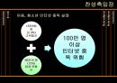 게임셧다운제,게임문화,게임산업및시장에미치는영향 6페이지