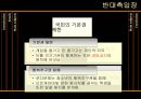 게임셧다운제,게임문화,게임산업및시장에미치는영향 9페이지