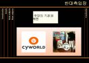 게임셧다운제,게임문화,게임산업및시장에미치는영향 10페이지
