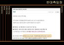 게임셧다운제,게임문화,게임산업및시장에미치는영향 11페이지