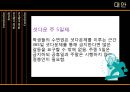 게임셧다운제,게임문화,게임산업및시장에미치는영향 17페이지