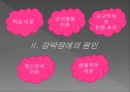 강박장애,원인치료,강박행동,사회문제및이슈 7페이지