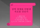 강박장애,원인치료,강박행동,사회문제및이슈 13페이지
