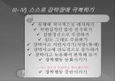 강박장애,원인치료,강박행동,사회문제및이슈 19페이지