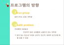 건강한 대학생 성문화 만들기 프로젝트! - 건강한 피임문화 정착을 위한 정보전달과 동기부여 (대학생성문화,성문화,피임문화).PPT자료 4페이지
