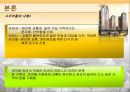 [소비자 행동론] 가족 구성원이 구매에 미치는 역할 (전통적가정,비전통적가정,가정의의사결정,가정마케팅).PPT자료 11페이지