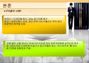 [소비자 행동론] 가족 구성원이 구매에 미치는 역할 (전통적가정,비전통적가정,가정의의사결정,가정마케팅).PPT자료 13페이지